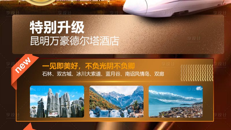 高端出境游定制家庭出游方案