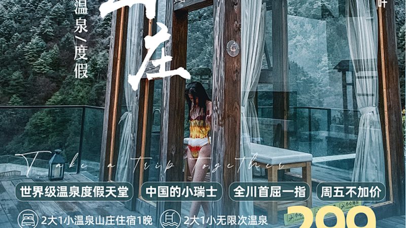 度假村配套设施如何匹配你的个性化需求